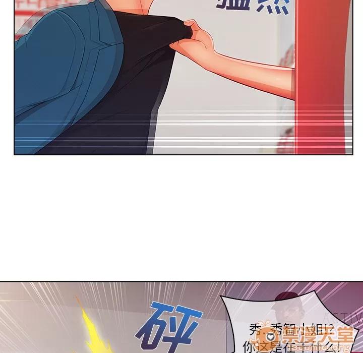 长腿姐姐 长腿姐姐 | 第31话 第50页