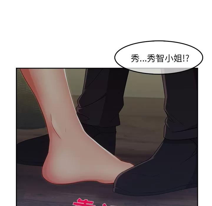 长腿姐姐 长腿姐姐 | 第31话 第52页
