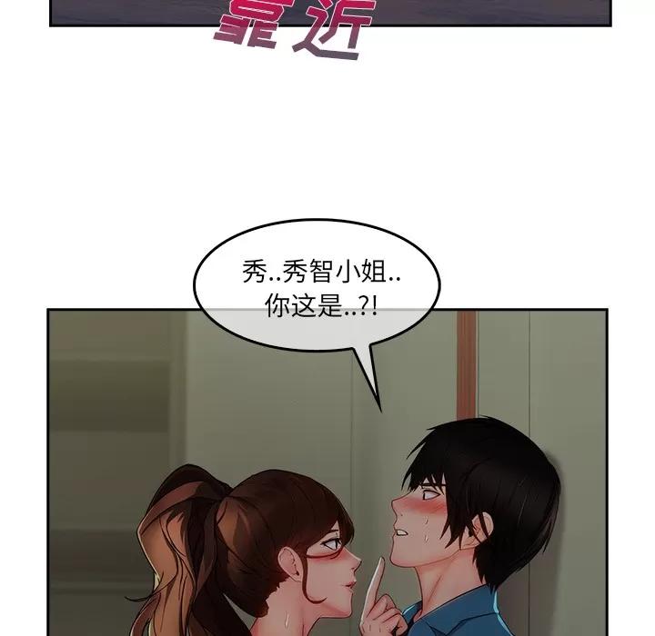 长腿姐姐 长腿姐姐 | 第31话 第53页