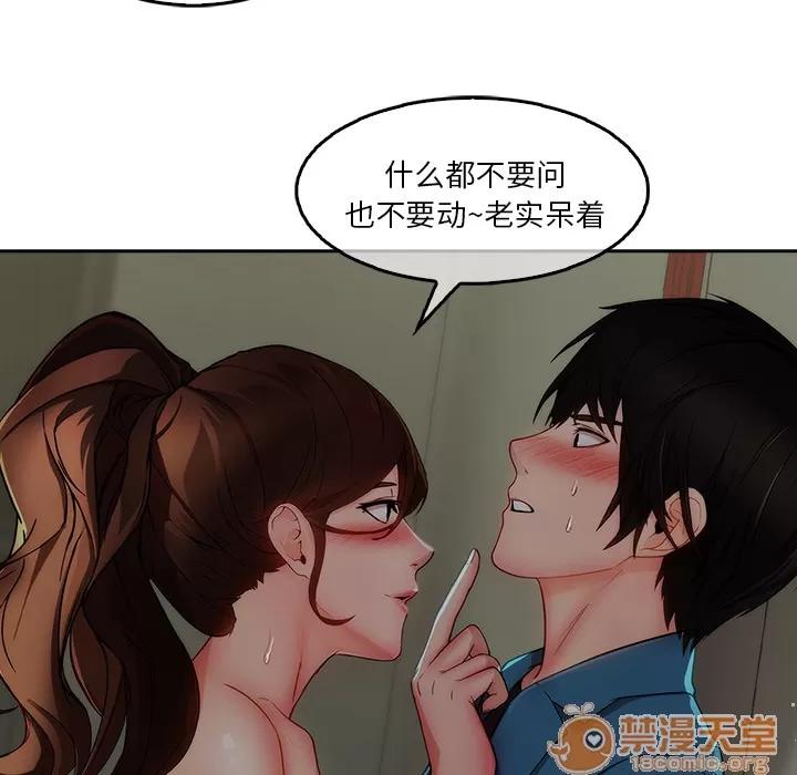 长腿姐姐 长腿姐姐 | 第31话 第55页