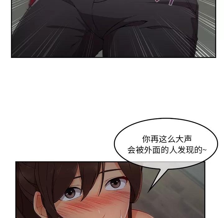 长腿姐姐 长腿姐姐 | 第31话 第57页