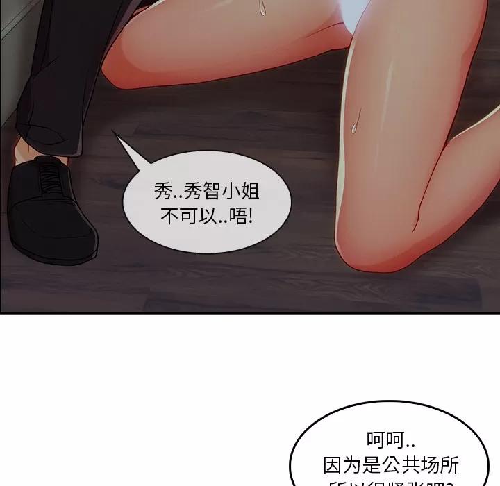 长腿姐姐 长腿姐姐 | 第31话 第63页