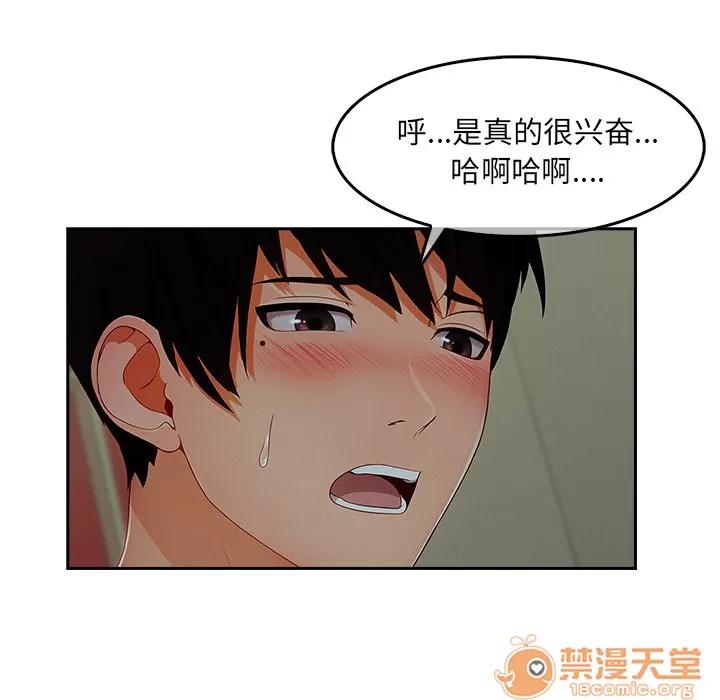 长腿姐姐 长腿姐姐 | 第31话 第65页
