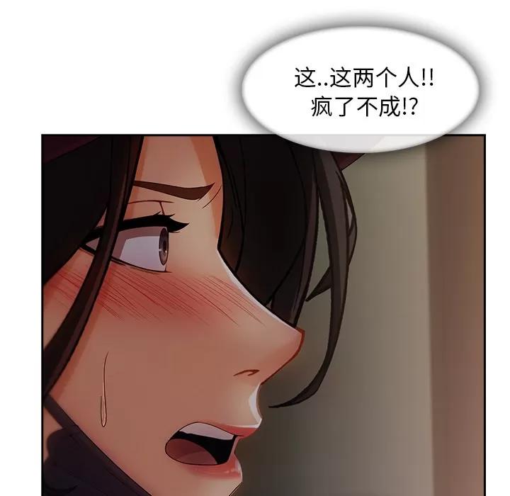长腿姐姐 长腿姐姐 | 第31话 第66页