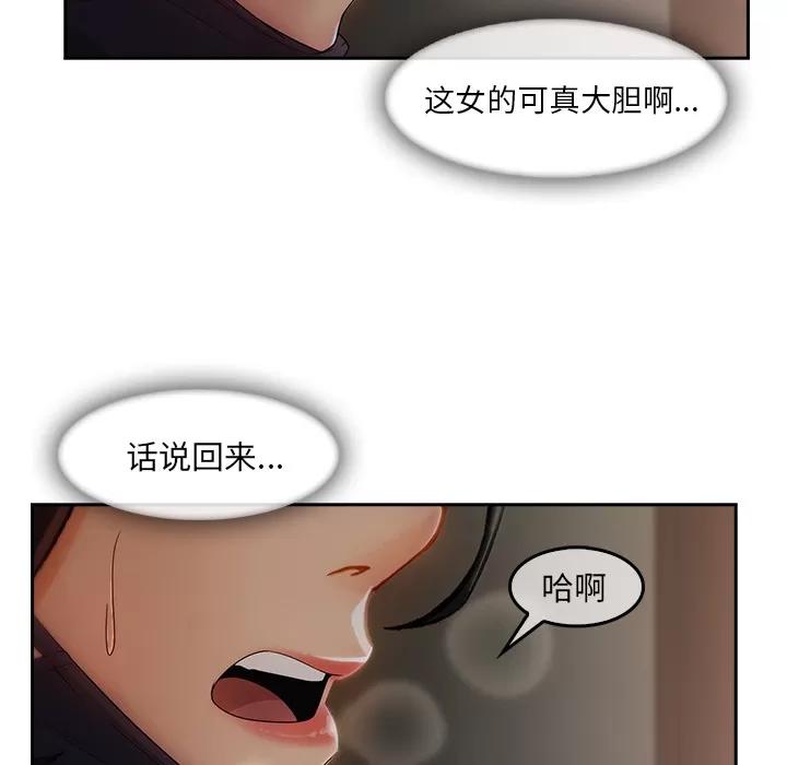 长腿姐姐 长腿姐姐 | 第31话 第67页