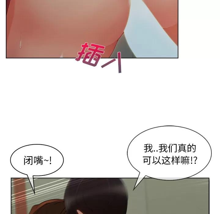 长腿姐姐 长腿姐姐 | 第31话 第74页