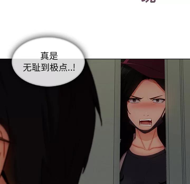 长腿姐姐 长腿姐姐 | 第31话 第79页