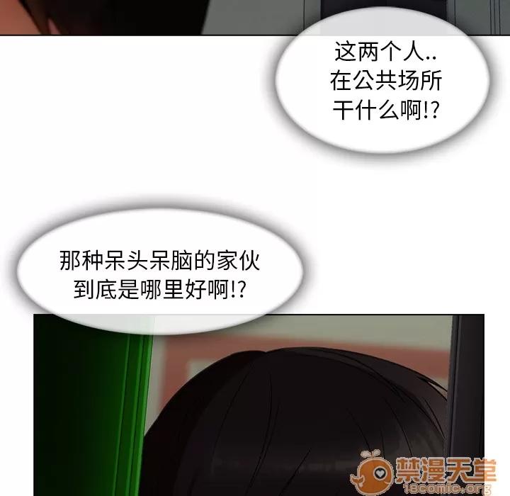 长腿姐姐 长腿姐姐 | 第31话 第80页