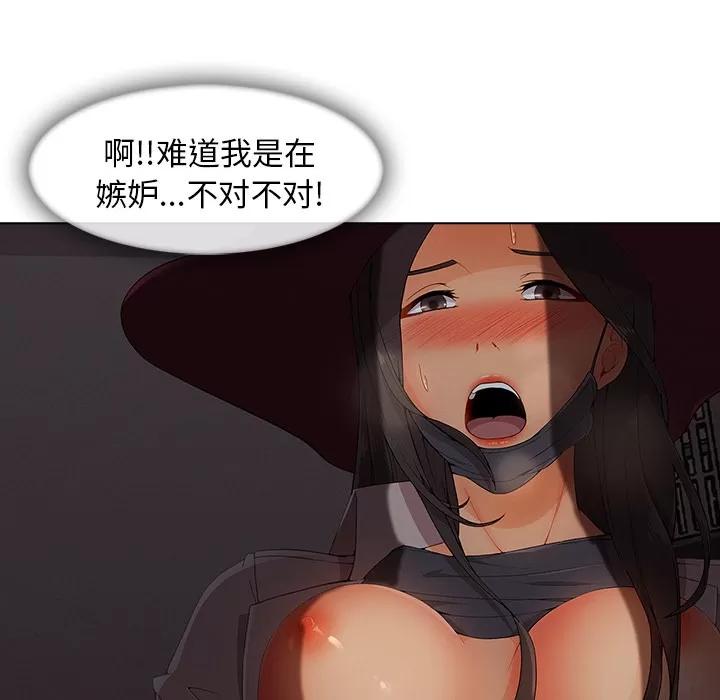 长腿姐姐 长腿姐姐 | 第31话 第82页