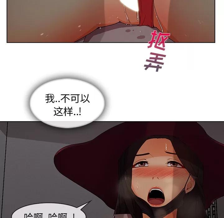 长腿姐姐 长腿姐姐 | 第31话 第88页