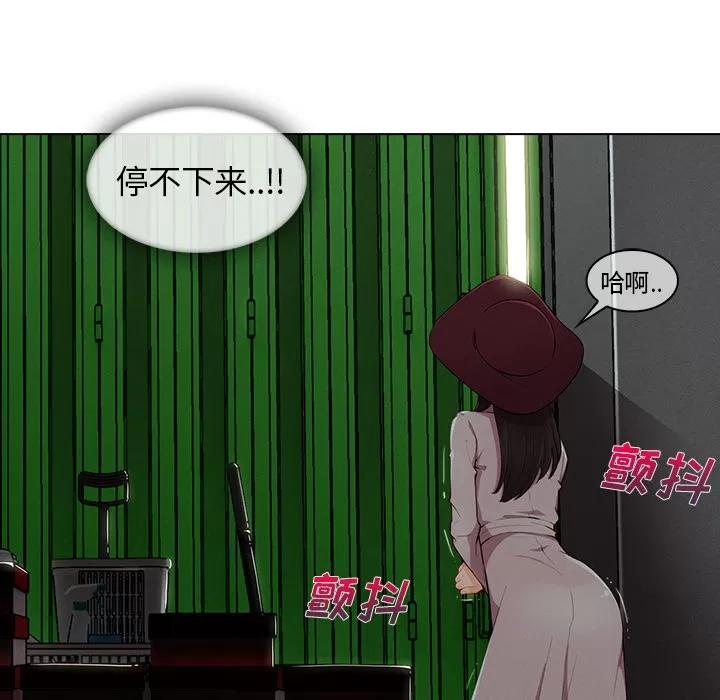 长腿姐姐 长腿姐姐 | 第31话 第91页