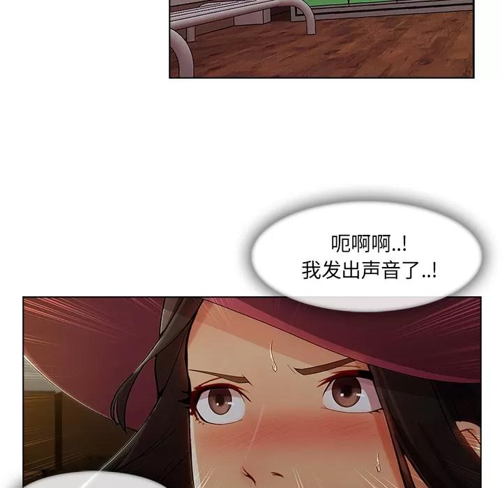 长腿姐姐 长腿姐姐 | 第31话 第106页