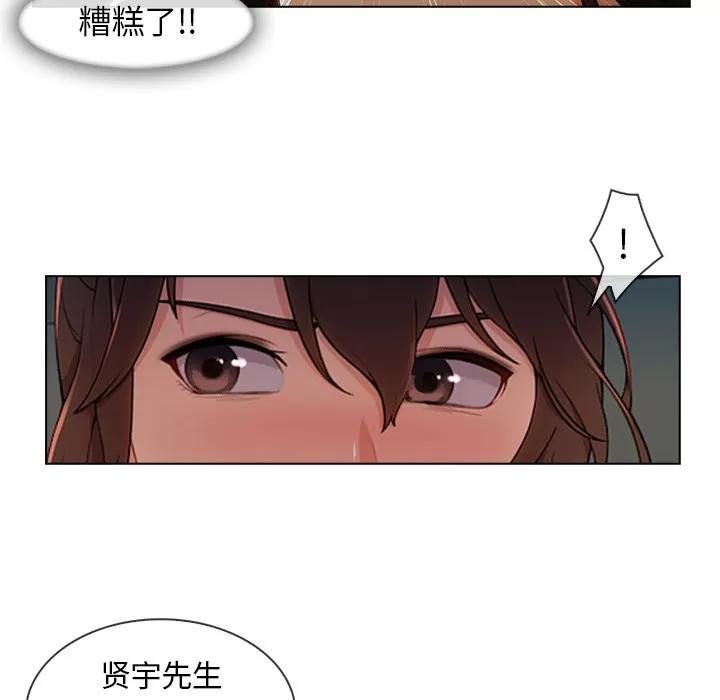 长腿姐姐 长腿姐姐 | 第31话 第107页