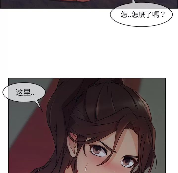 长腿姐姐 长腿姐姐 | 第31话 第109页