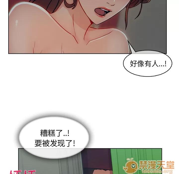长腿姐姐 长腿姐姐 | 第31话 第110页