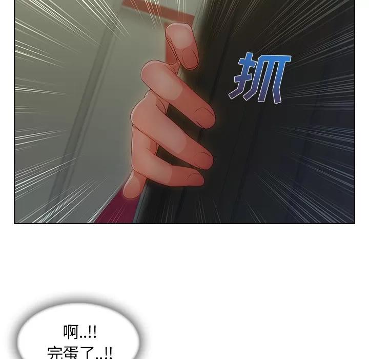 长腿姐姐 长腿姐姐 | 第31话 第112页