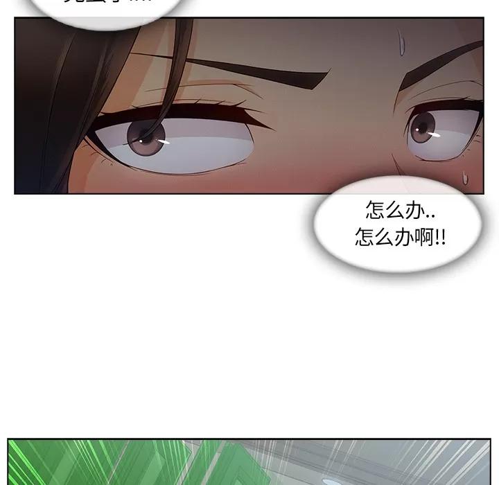 长腿姐姐 长腿姐姐 | 第31话 第113页