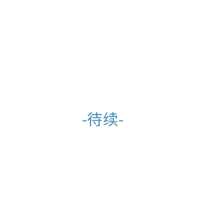 长腿姐姐 长腿姐姐 | 第31话 第117页