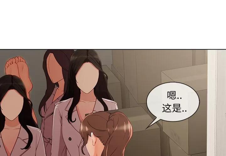 长腿姐姐 长腿姐姐 | 第32话 第4页