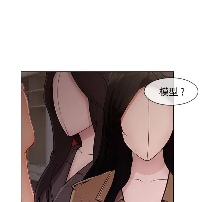 长腿姐姐 长腿姐姐 | 第32话 第6页