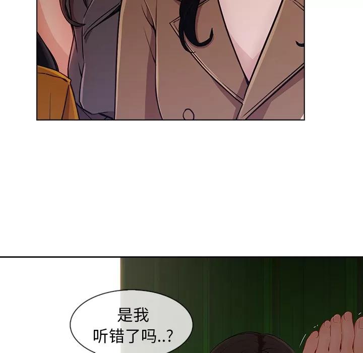 长腿姐姐 长腿姐姐 | 第32话 第7页