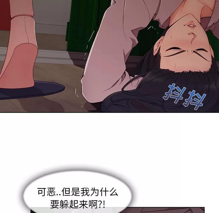长腿姐姐 长腿姐姐 | 第32话 第11页