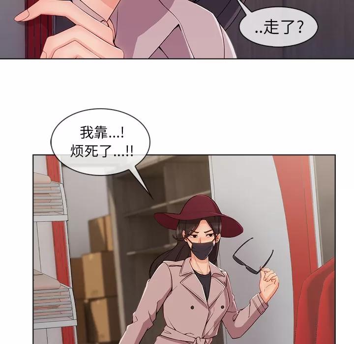 长腿姐姐 长腿姐姐 | 第32话 第17页