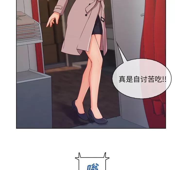 长腿姐姐 长腿姐姐 | 第32话 第18页