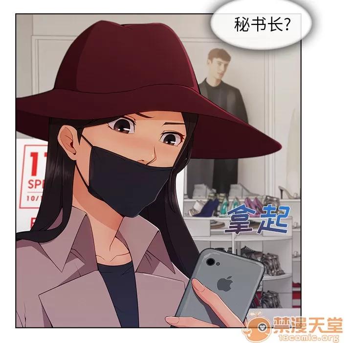 长腿姐姐 长腿姐姐 | 第32话 第20页