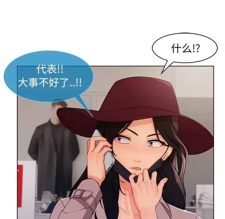 长腿姐姐 长腿姐姐 | 第32话 第21页