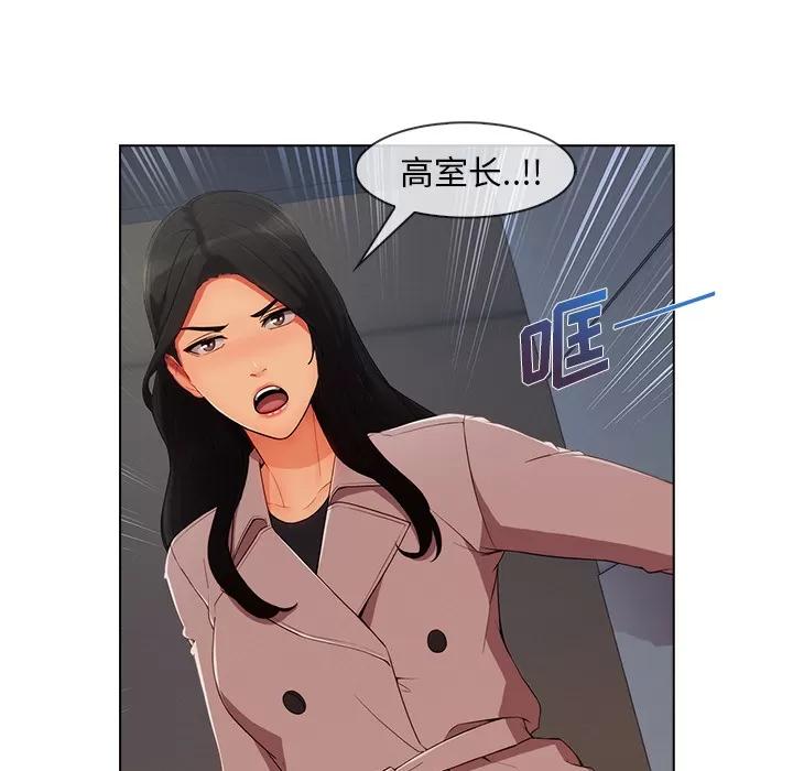 长腿姐姐 长腿姐姐 | 第32话 第26页