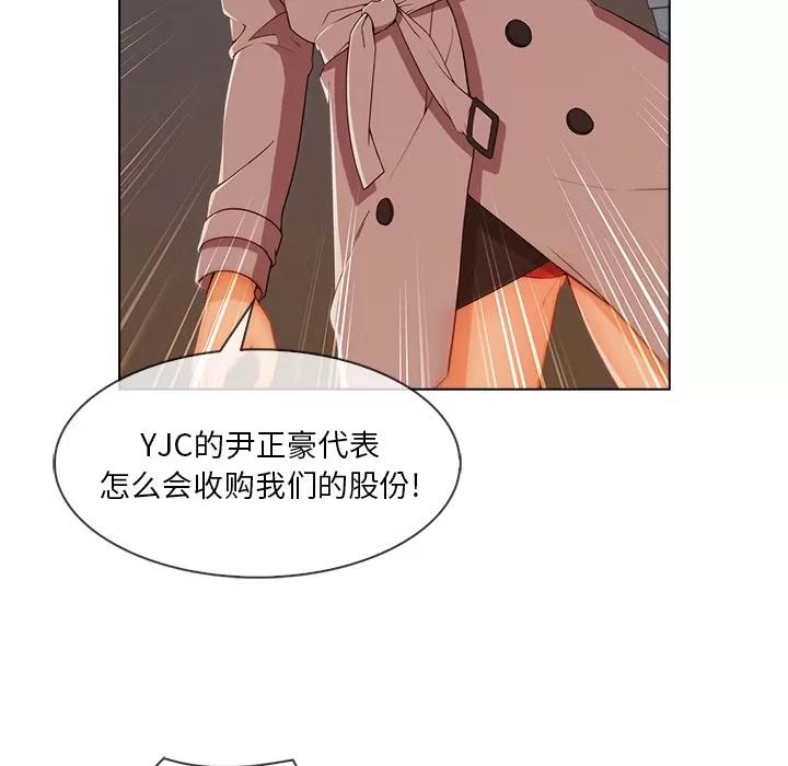 长腿姐姐 长腿姐姐 | 第32话 第27页