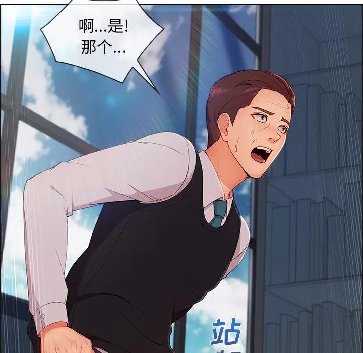 长腿姐姐 长腿姐姐 | 第32话 第28页