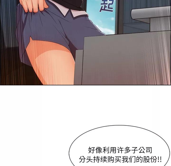 长腿姐姐 长腿姐姐 | 第32话 第29页