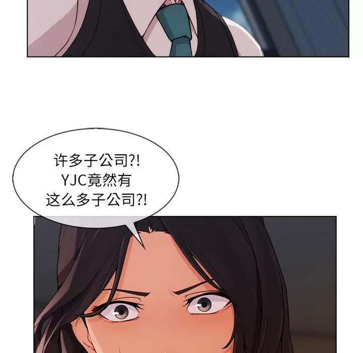 长腿姐姐 长腿姐姐 | 第32话 第31页