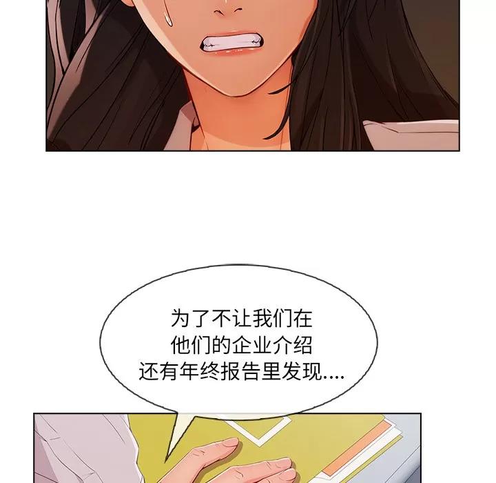 长腿姐姐 长腿姐姐 | 第32话 第32页