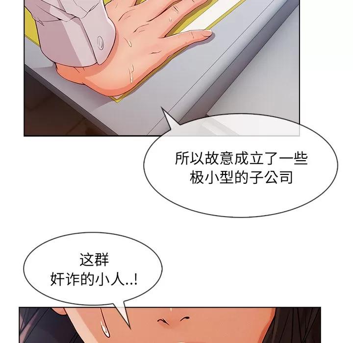 长腿姐姐 长腿姐姐 | 第32话 第33页