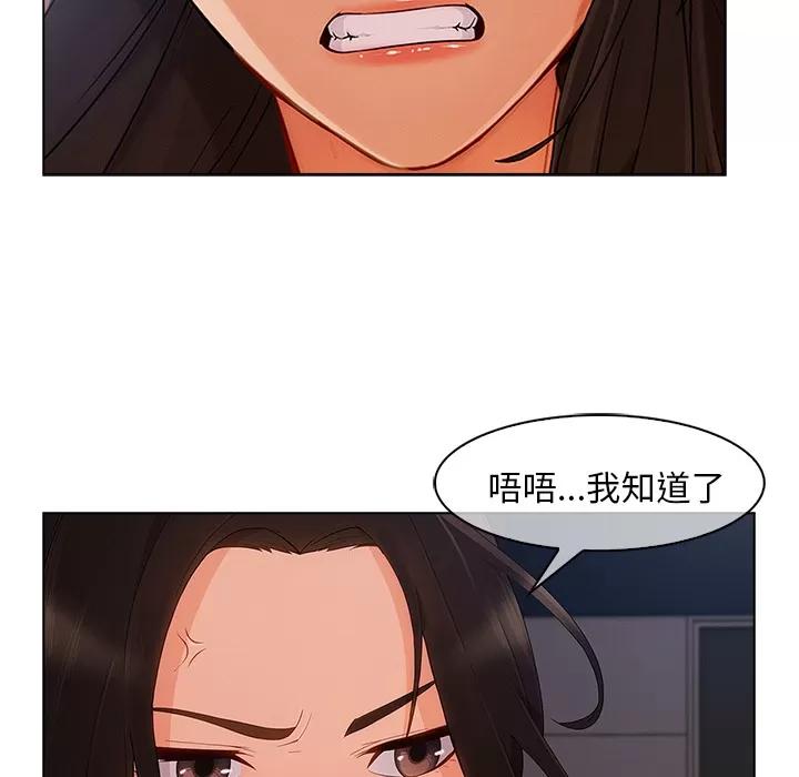 长腿姐姐 长腿姐姐 | 第32话 第34页