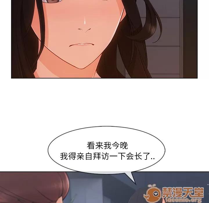 长腿姐姐 长腿姐姐 | 第32话 第35页