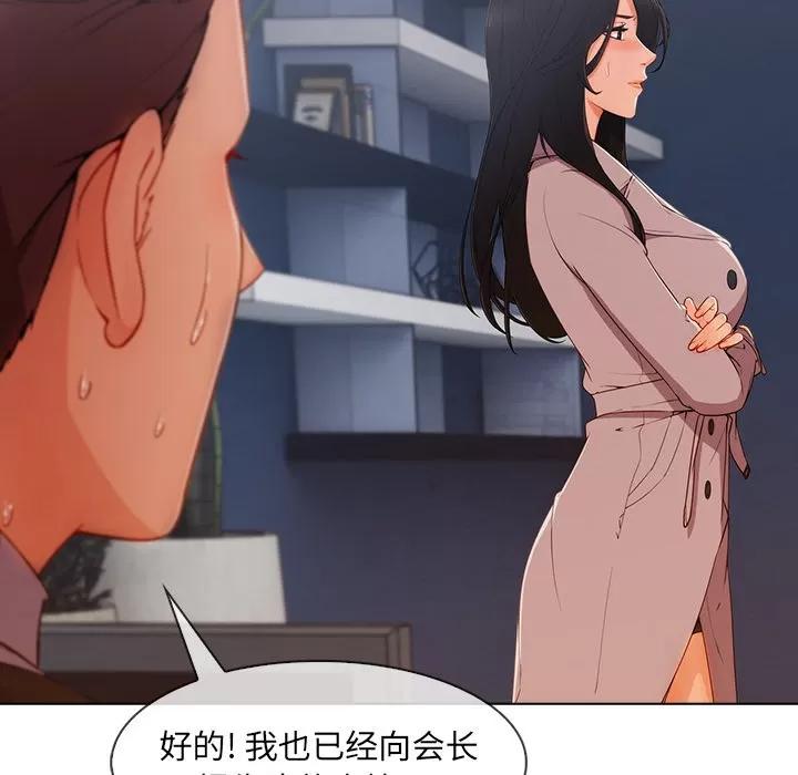 长腿姐姐 长腿姐姐 | 第32话 第36页