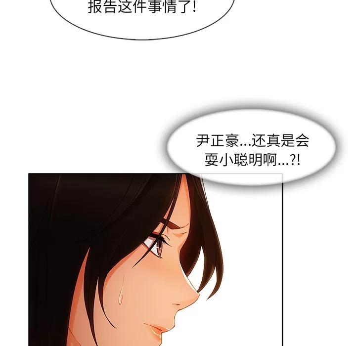 长腿姐姐 长腿姐姐 | 第32话 第37页