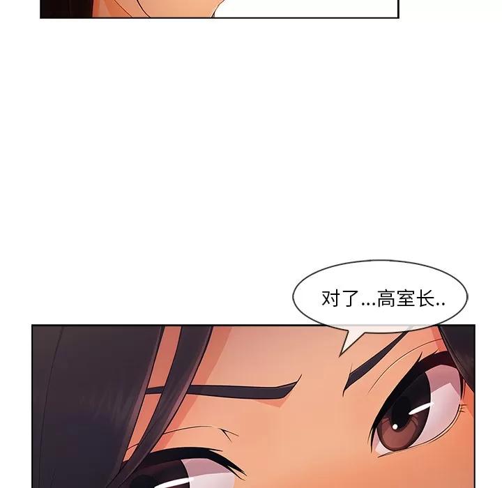 长腿姐姐 长腿姐姐 | 第32话 第38页
