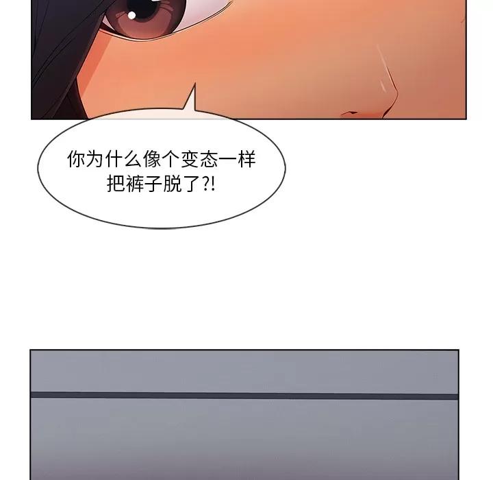 长腿姐姐 长腿姐姐 | 第32话 第39页