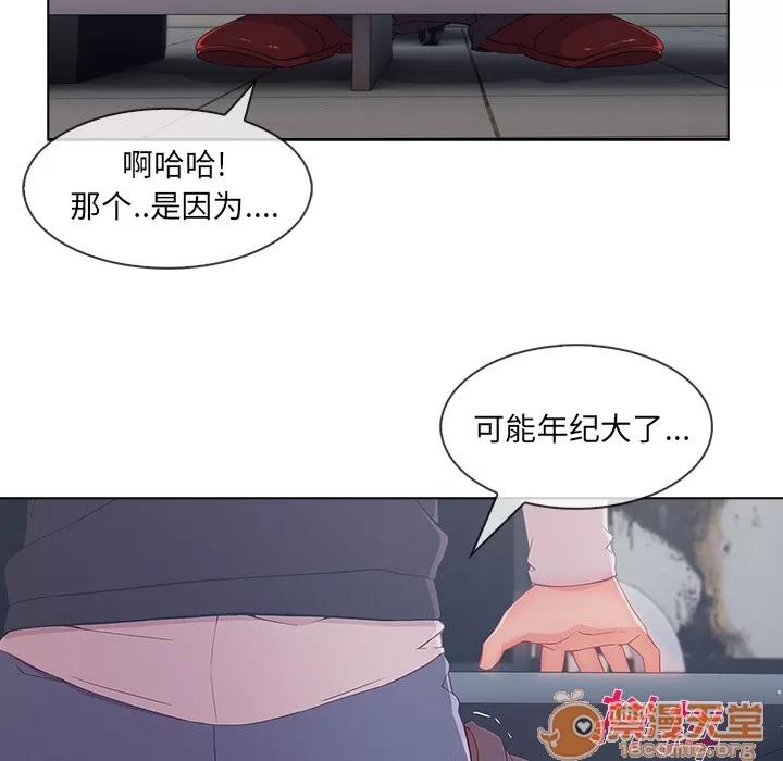 长腿姐姐 长腿姐姐 | 第32话 第40页