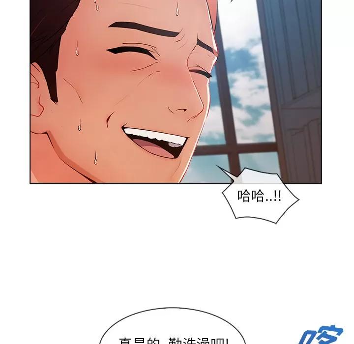 长腿姐姐 长腿姐姐 | 第32话 第44页