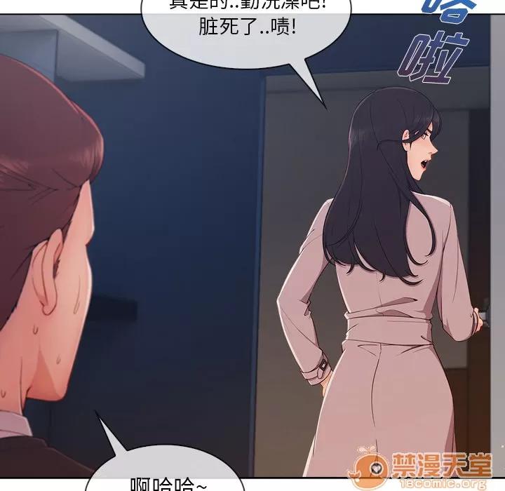 长腿姐姐 长腿姐姐 | 第32话 第45页