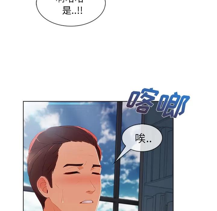 长腿姐姐 长腿姐姐 | 第32话 第46页