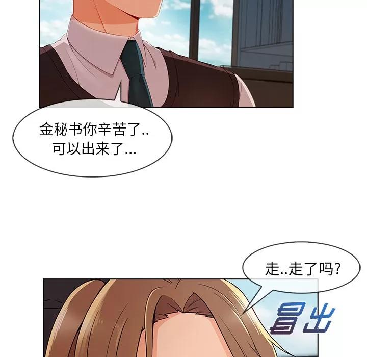 长腿姐姐 长腿姐姐 | 第32话 第47页
