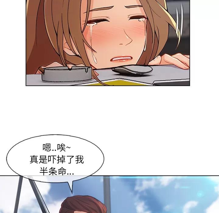 长腿姐姐 长腿姐姐 | 第32话 第48页