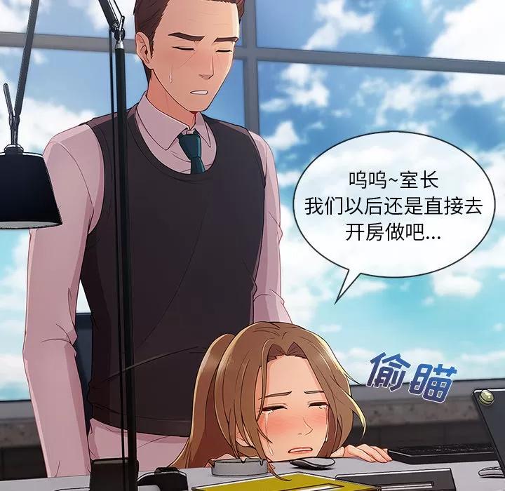 长腿姐姐 长腿姐姐 | 第32话 第49页